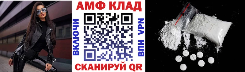 АМФ Розовый  Сальск 