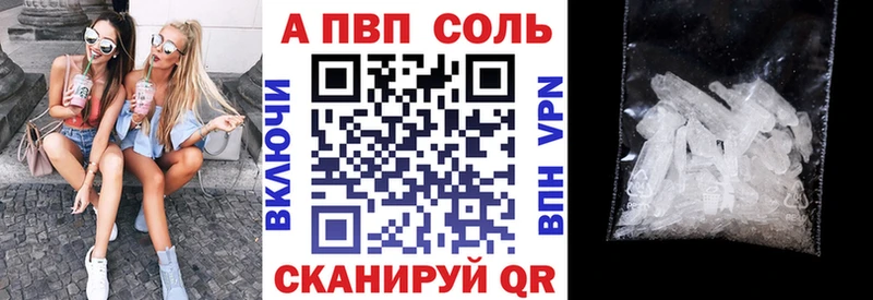 А ПВП крисы CK Сальск