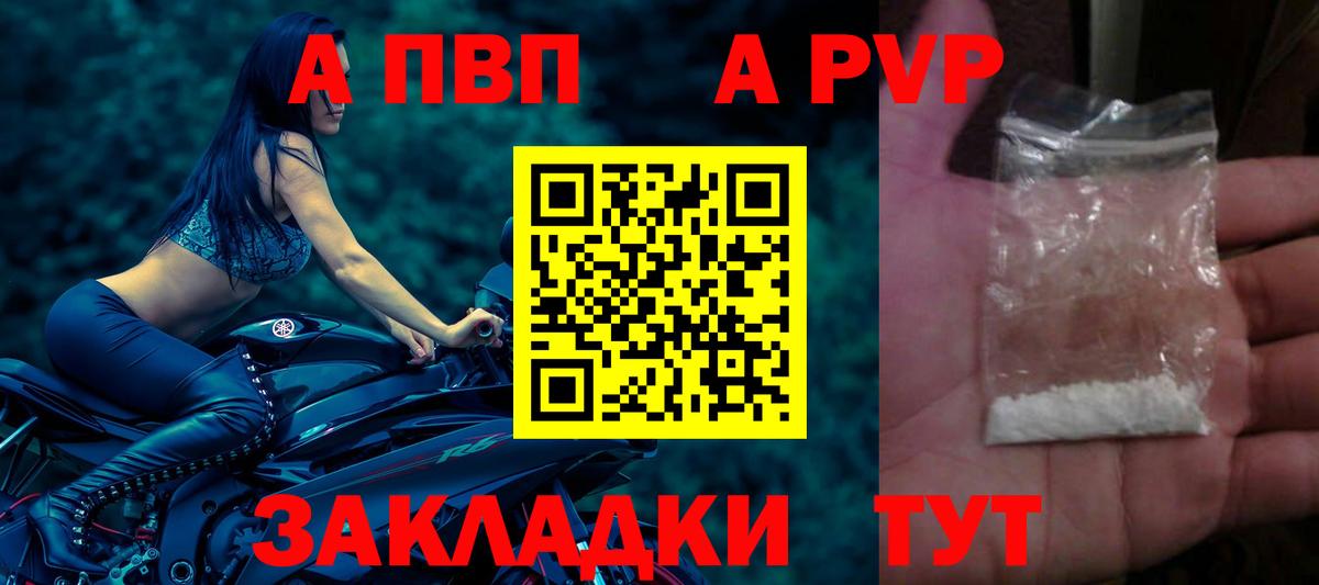 Сальск  Alpha-PVP VHQ  Alpha PVP VHQ  Вход с VPN 