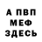 Меф VHQ Liza_lovi