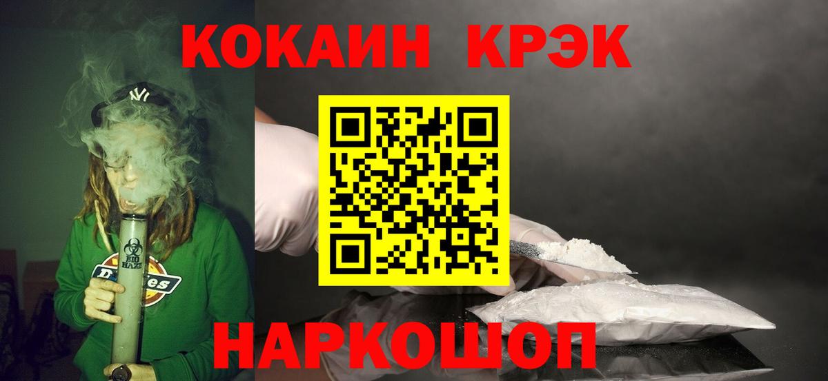 Сальск  КОКАИН FishScale  Cocaine  Кокаин Боливия  Вход с VPN 