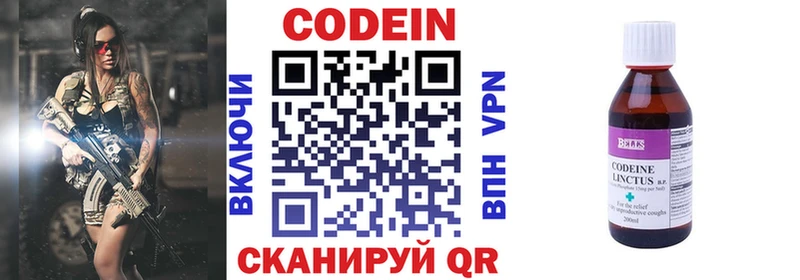 где купить наркоту  Сальск  Кодеин напиток Lean (лин) 