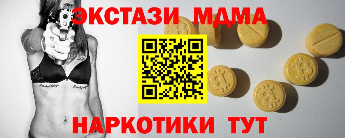 ЭКСТАЗИ 300 mg  ЭКСТАЗИ 300 mg  Сальск  Вход с VPN 