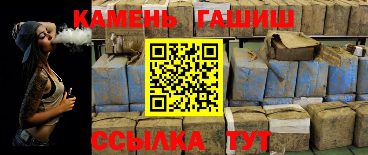ГАШИШ hashish  ГАШ Изолятор  Сальск  Вход с VPN 