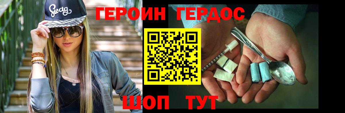 Героин Афган  Героин  Сальск  Вход с VPN 
