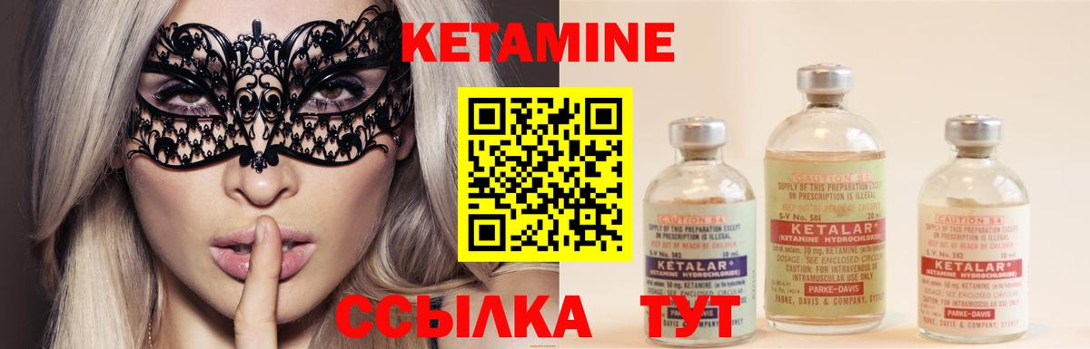Сальск  КЕТАМИН ketamine  Вход с VPN 