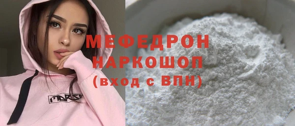 мефедрон мука Заволжье