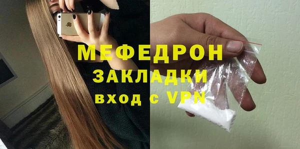 мефедрон мука Заволжье