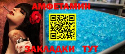 амфетамин Изобильный