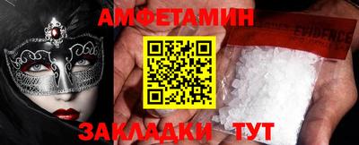 амфетамин Изобильный