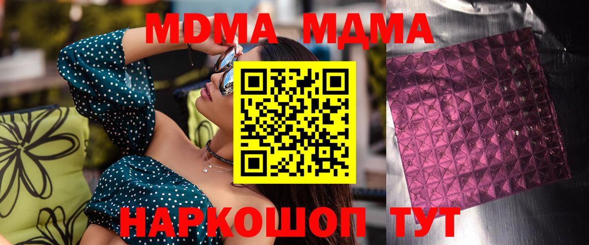 МДМА crystal Сальск