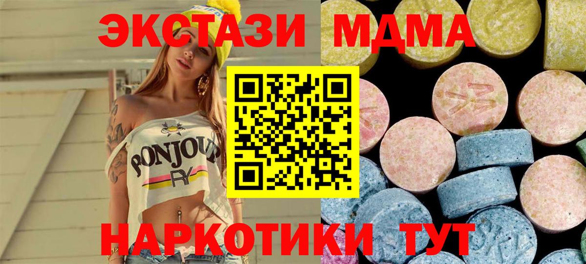 МДМА VHQ  МДМА  МДМА VHQ  Сальск  Вход с VPN 