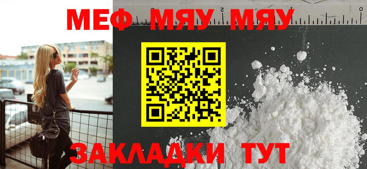 Мефедрон мука Сальск