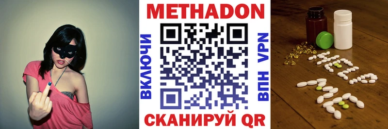 МЕТАДОН кристалл  закладка  Сальск 