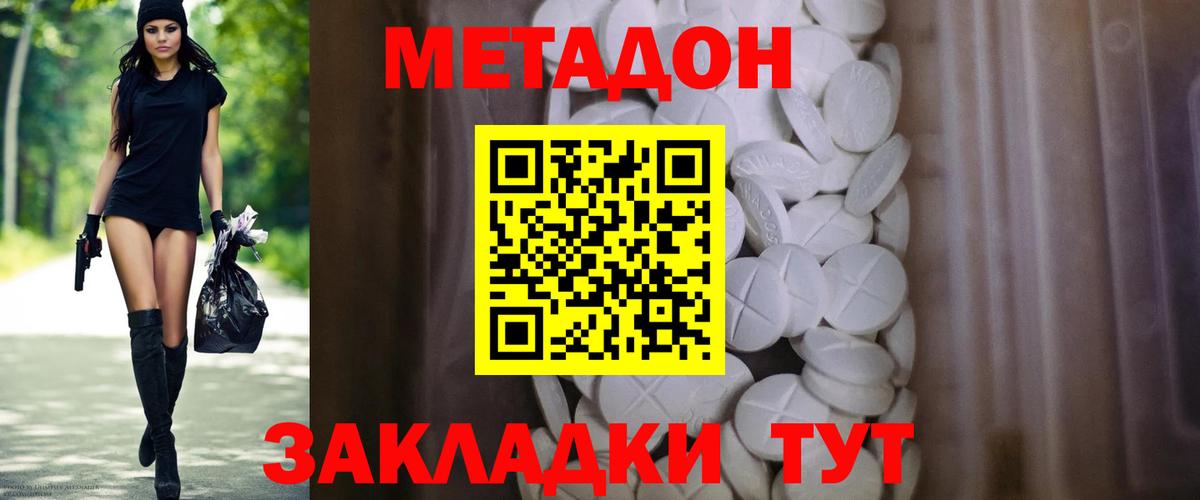 Сальск  МЕТАДОН VHQ  Вход с VPN 