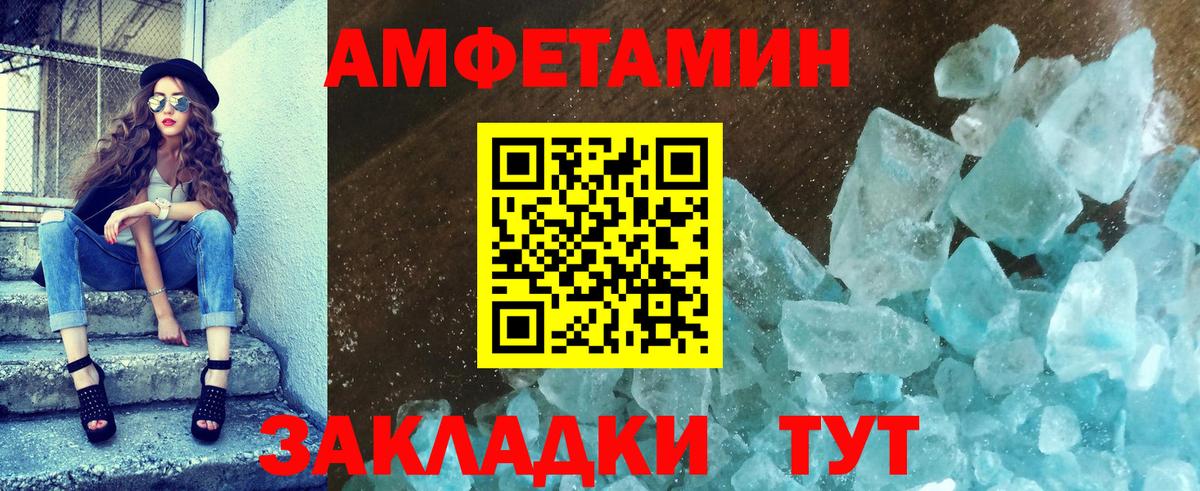 МЕТАМФЕТАМИН витя  Вход с VPN  Метамфетамин  Сальск 
