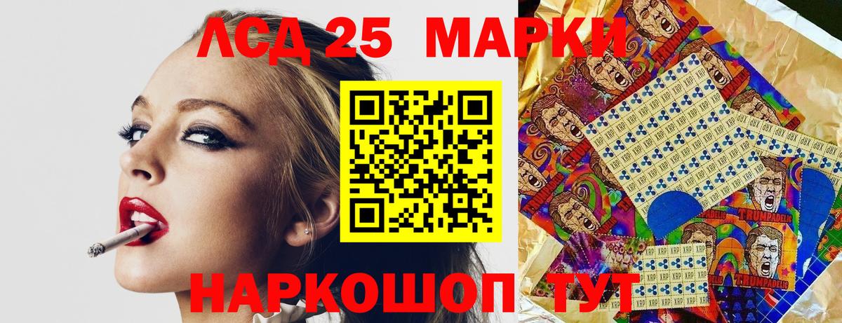 Марки 25I-NBOMe 1500мкг Сальск