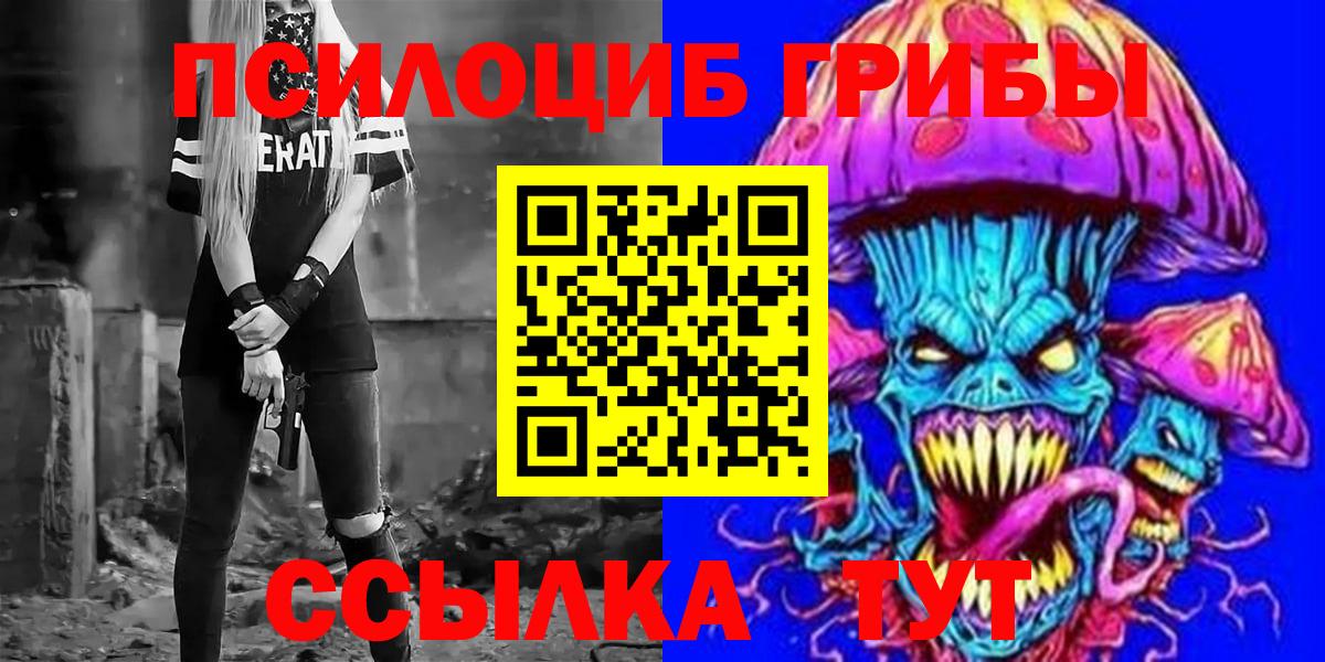 Псилоцибиновые грибы Magic Shrooms Сальск